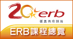 雇员再培训局课程